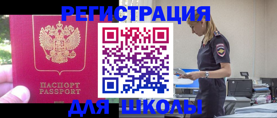 купить прописку в Козловке