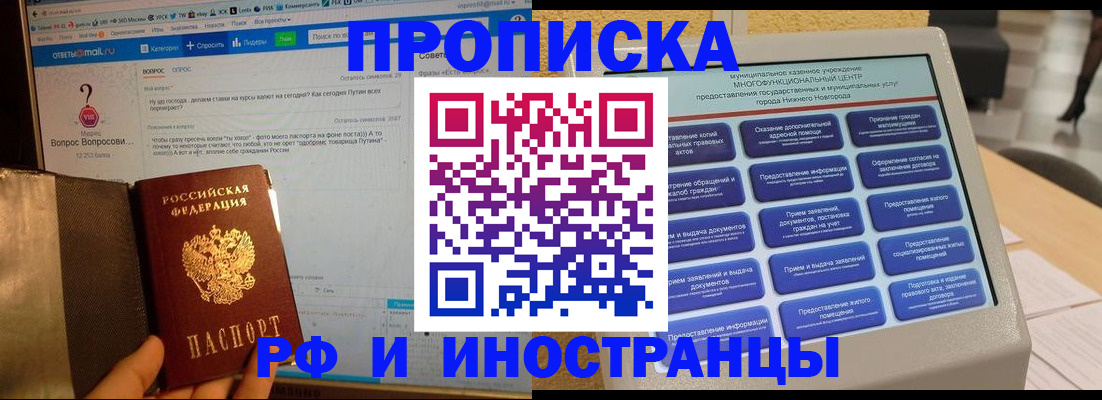 временная регистрация надежно в Козловке