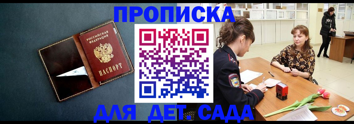 временная регистрация гарантия в Козловке